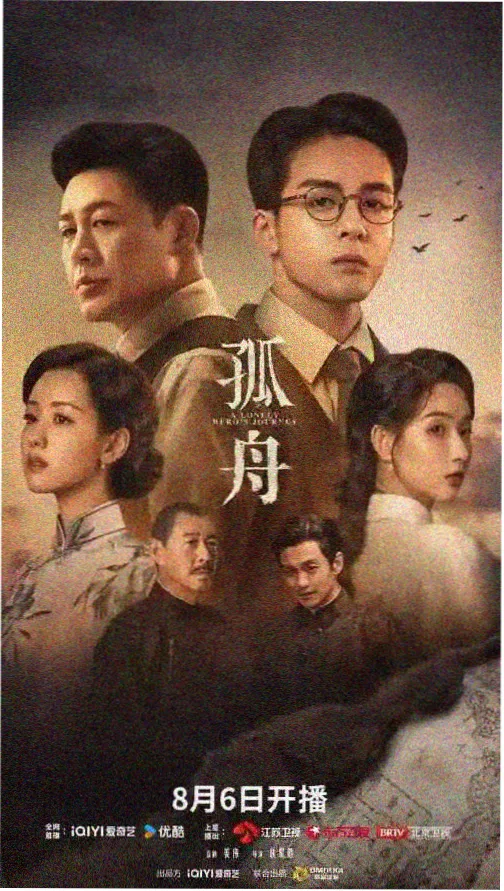 国产古装权谋剧长夜将明海报