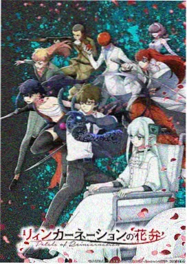 动漫星轨少年海报